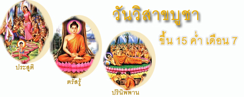 visakabucha