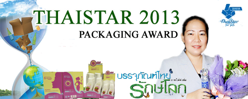 Thaistar2013