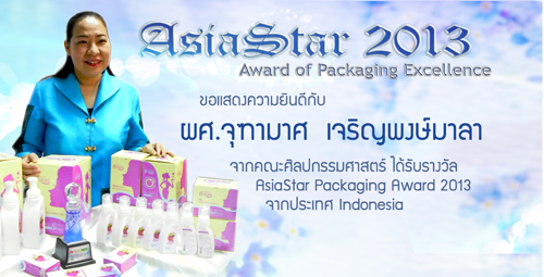 asiastar2013