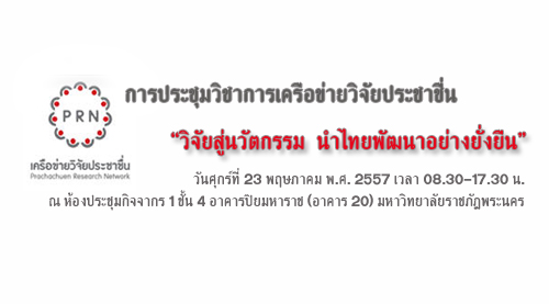 prn123