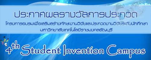ประกาศผล นศ
