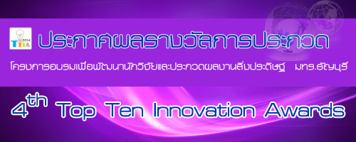 ประกาศผล อ