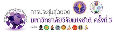Herp-NRU2014