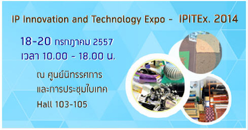 IPITEx2014