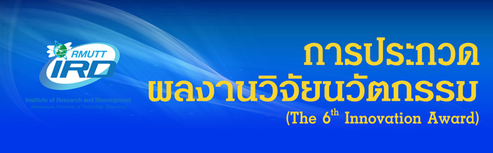 logo 6th