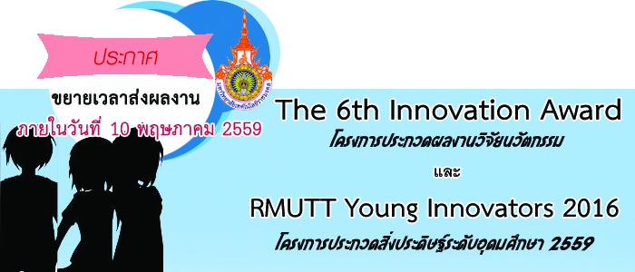 ขยายเวลาประกวด_60