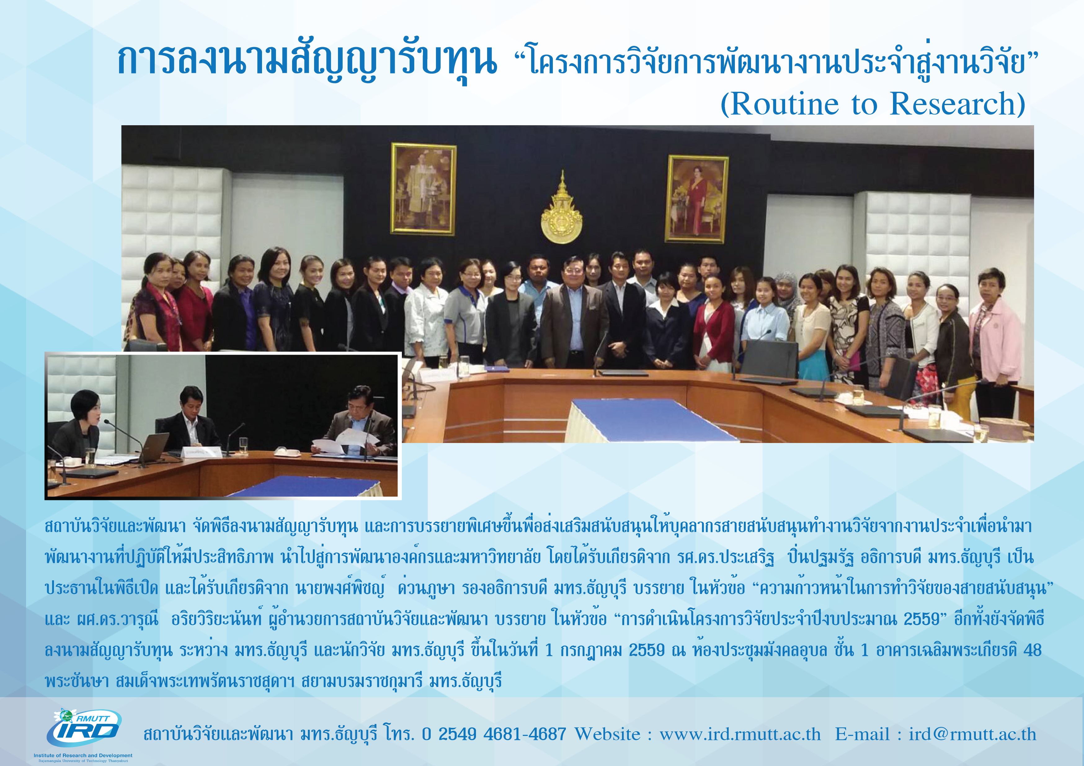 ลงนามR2R