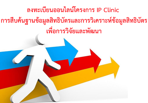 ลงทะเบียนออนไลน์