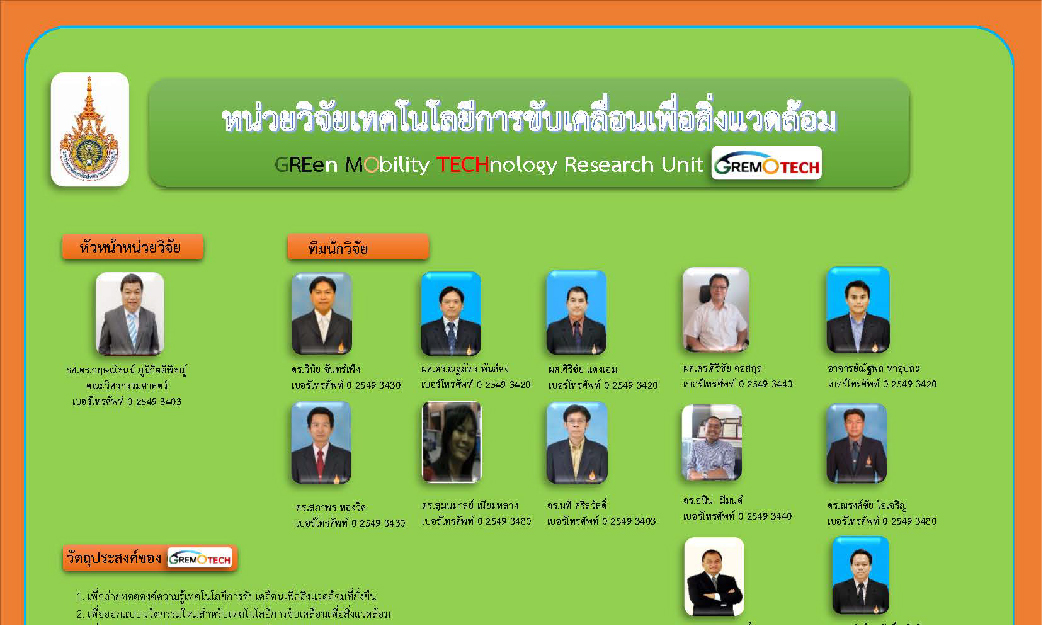 11.Green Mobility Technology Research Unit