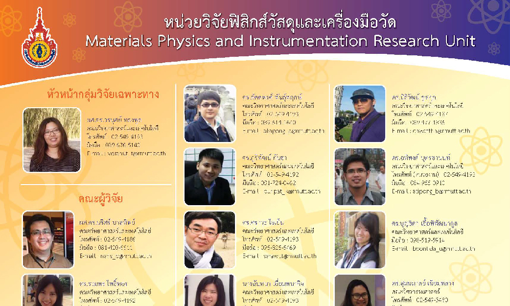 13.Materials Physics and Instrumentation Research Unit