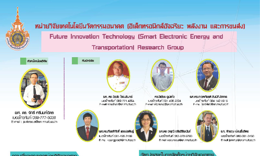 Future InnovationTechnology ( Smart Electronic Energy and Transportation)