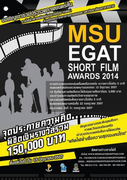 short film contest_14
