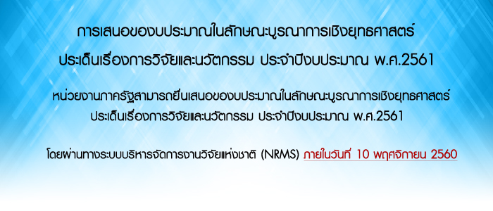 บูรณาการ61