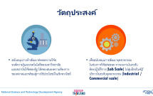 20170914-research-gap-fund2-presentation-final-v1_Page_03