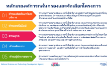 20170914-research-gap-fund2-presentation-final-v1_Page_10
