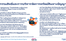 20170914-research-gap-fund2-presentation-final-v1_Page_13