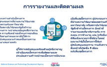 20170914-research-gap-fund2-presentation-final-v1_Page_14