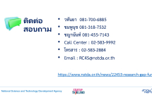 20170914-research-gap-fund2-presentation-final-v1_Page_15