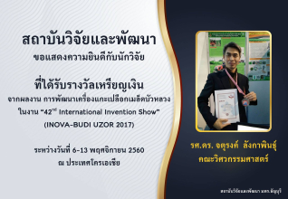 Cong_Jaturong