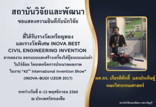 Cong_Kiattisak