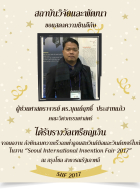 Cong_Boonrit-01
