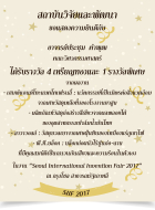 Cong_Prachom-01