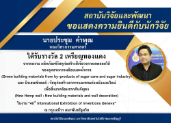 cong_prachom-01
