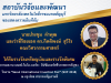 CongSIIF_3-01