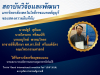 CongSIIF_7-01