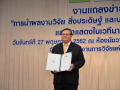 งานแถลงข่าว วช._270519 (29)