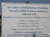 9 ราชมงคล (เชียงใหม่)_200224_0023