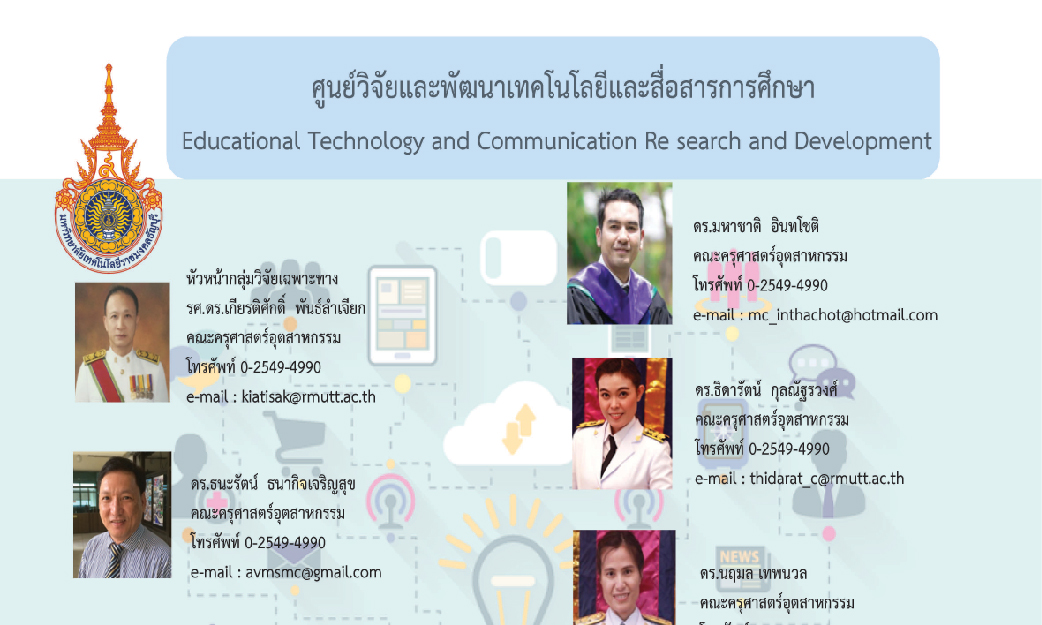 4.Education Tevhnology and Communication Research and Development