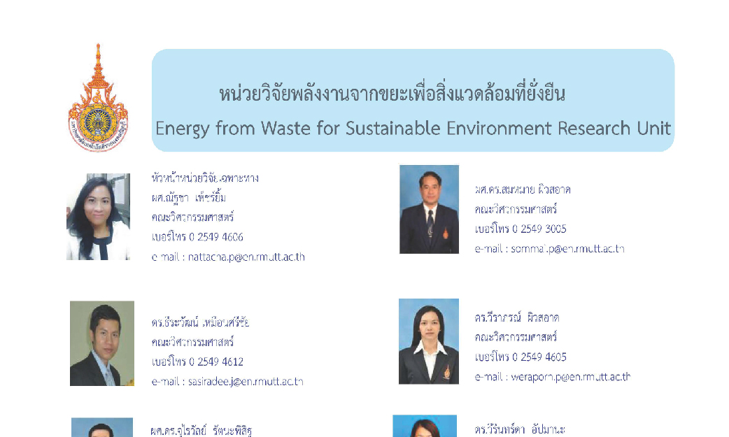 5.Energy from Waste for Sustainable Environment Research Unit