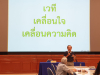คก.บริการวิชาการ_170820_200817 (50)