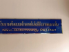 ปช.Food innopolis_151220_201215_50