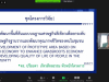 เสนอconcept proposal Smartcity 2564_210118_33