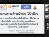 รายงานความก้าวหน้ารอบ10เดือน(CBL)_210628_3