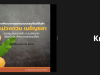 นำเสนอ คก. Project Brief_280621 (19)