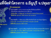 ปิด คก. Smartcity_070821 (5)