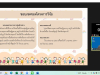 ปช.นักวิจัยรุ่นใหม่_080921 (14)