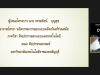 ปช.นักสร้างสรรค์_090921 (8)