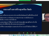 อบรมนักวิจัยใหม่_070921 (15)