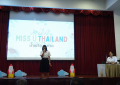 โครงการ Young Startup_280323 (2)