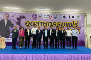 อุตสาหกรรมแฟร์ ปทุมธานี_020623 (2)
