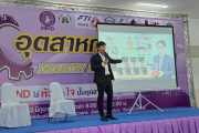 อุตสาหกรรมแฟร์ ปทุมธานี_020623 (5)