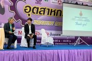 อุตสาหกรรมแฟร์ ปทุมธานี_020623 (6)