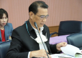 ปช. สภาอุตสาหกรรม_260923 (2)