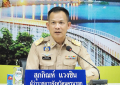 พบผู้ว่าราชการ จ.นครนายก_220124_01