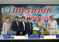 พบผู้ว่าราชการ จ.นครนายก_220124_32