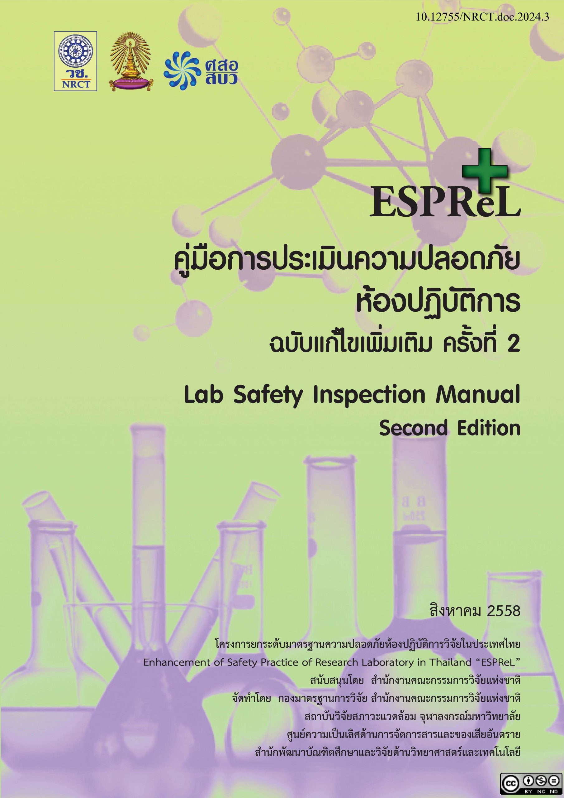 Manual ESPReL-Lab Safety